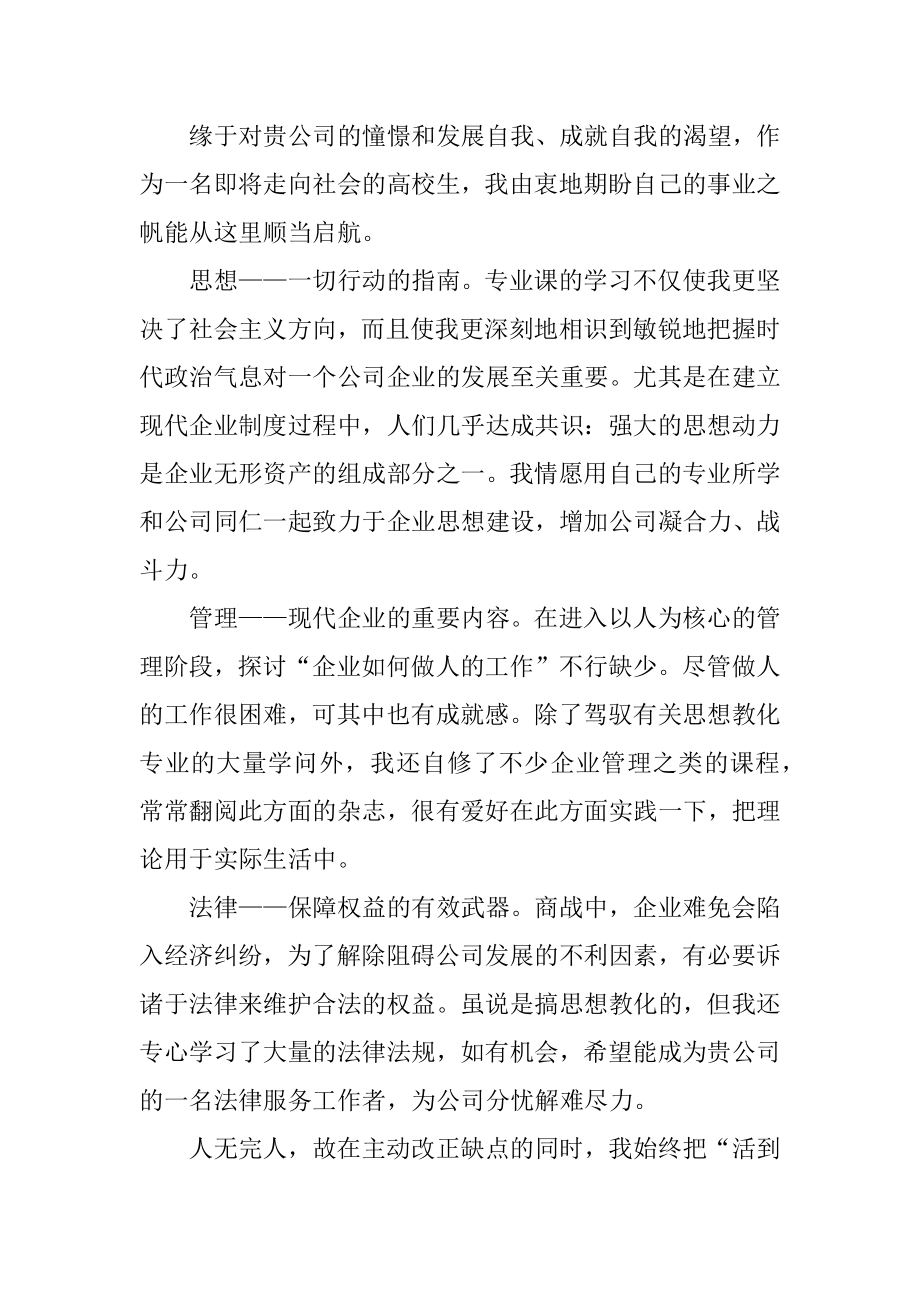 有经验求职者中文自我介绍最新.docx_第2页