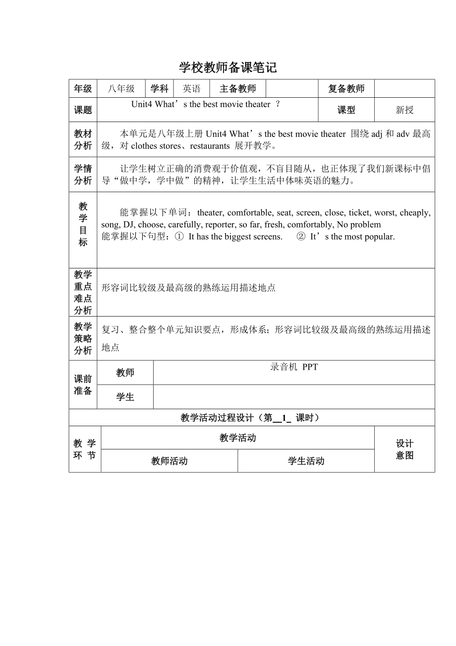 八年级英语Unit4教案 (1).doc_第2页