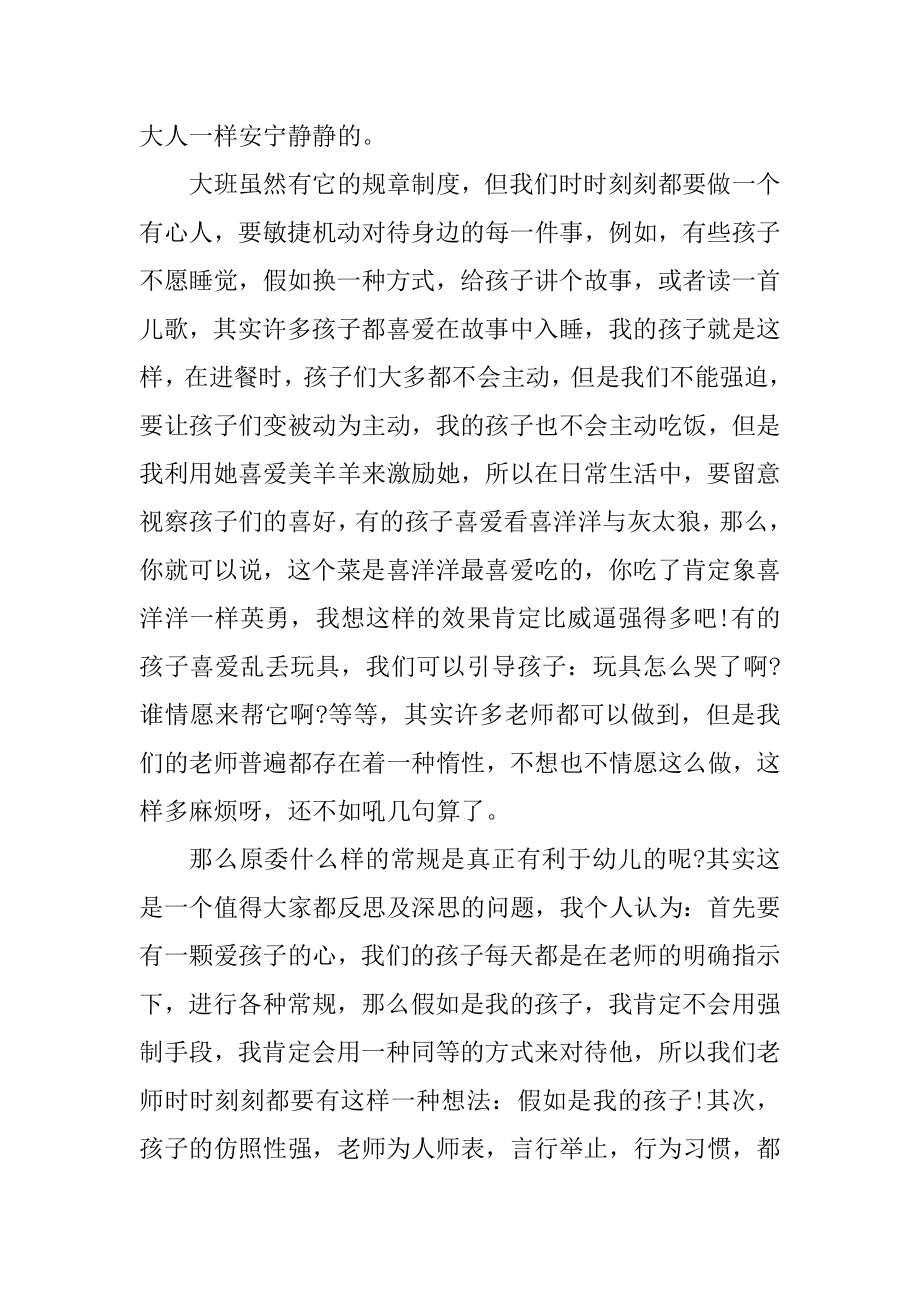 教师教学工作反思参考例文.docx_第2页