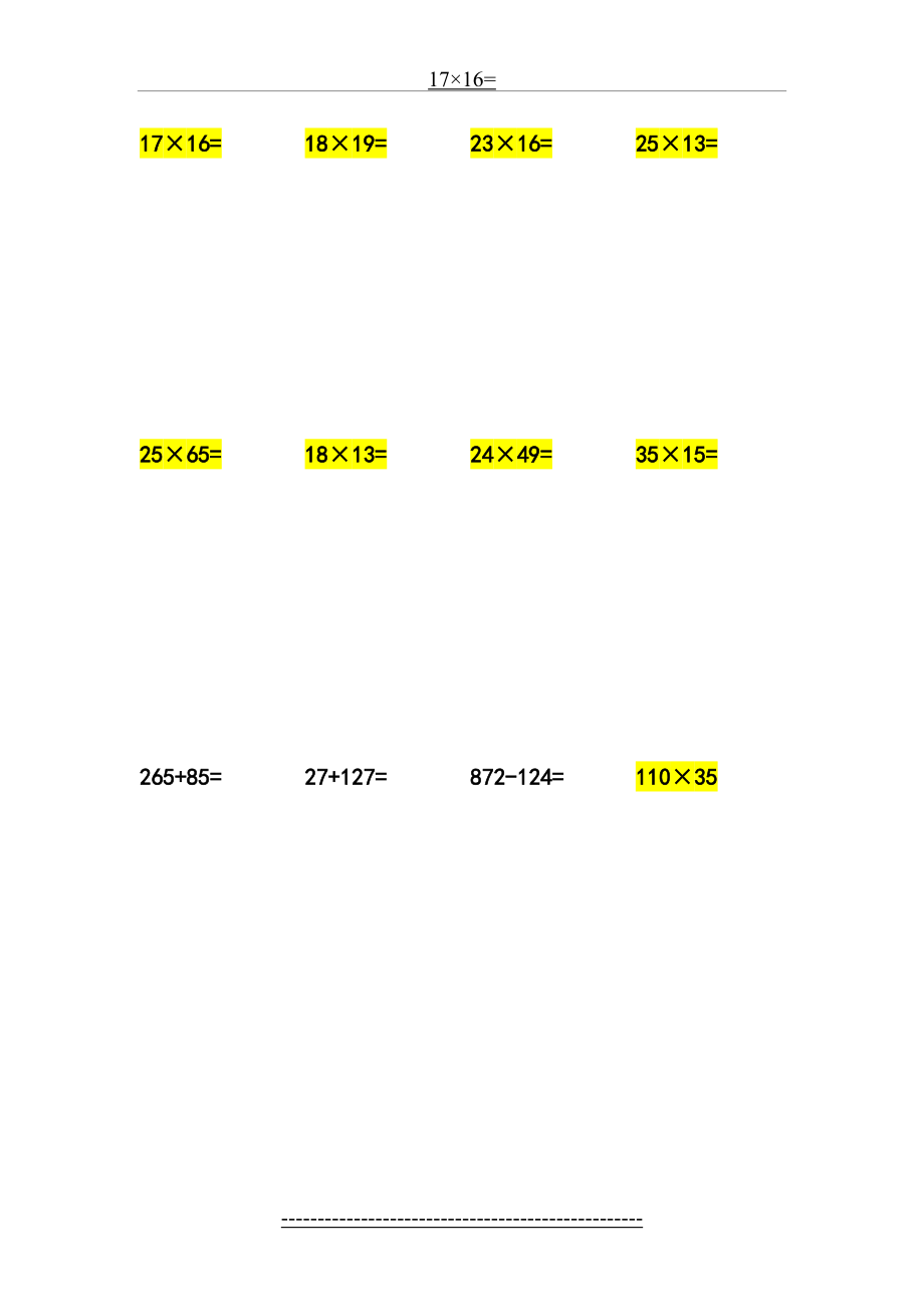 三年级下册竖式200道87065.doc_第2页