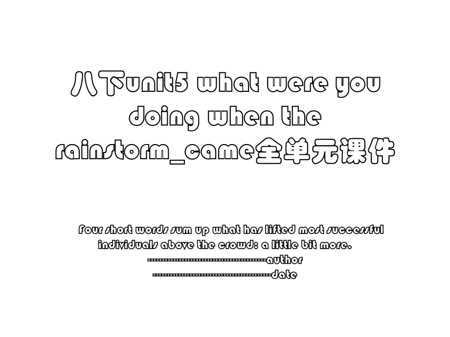 八下unit5 what were you doing when the rainstorm_came全单元课件.ppt_第1页