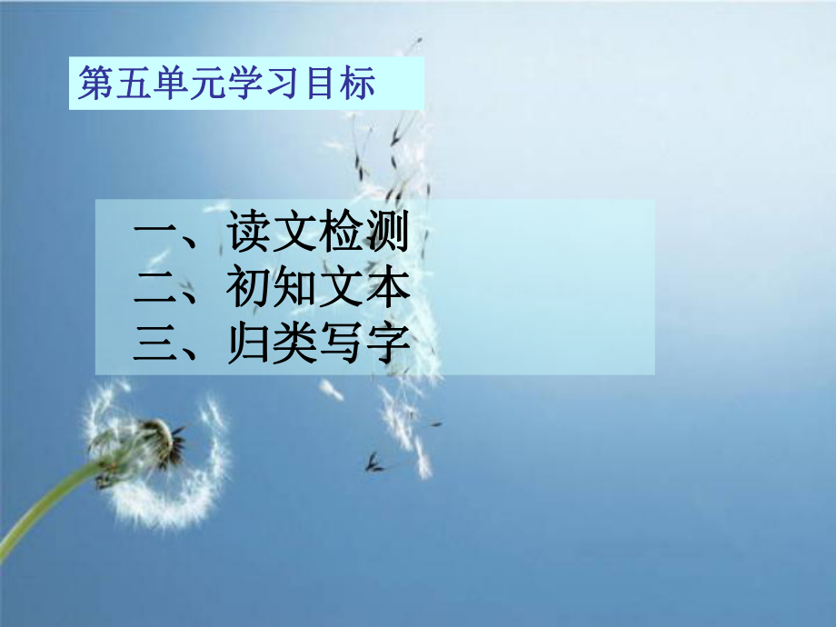 达标检测课课件.ppt_第1页