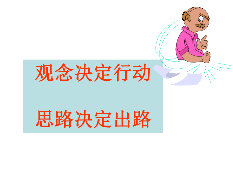 增员意愿启动.ppt_第2页