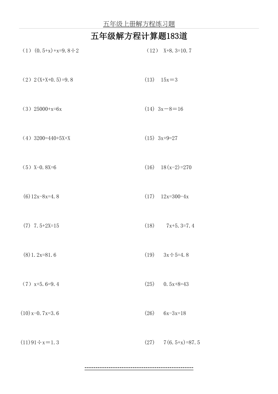 小学五年级数学解方程计算练习题183道.doc_第2页