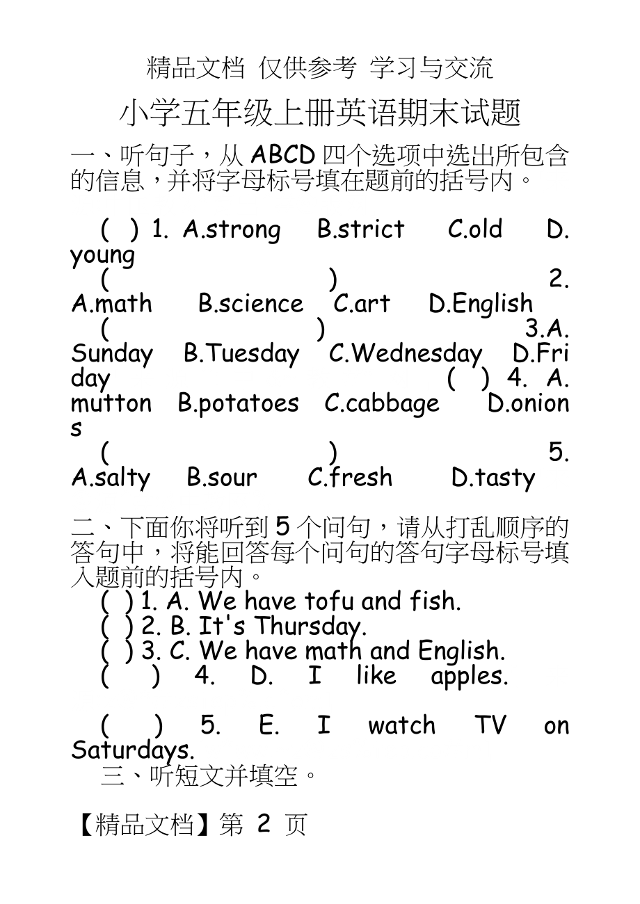 PEP人教版小学英语五年级上册期末试题.doc_第2页