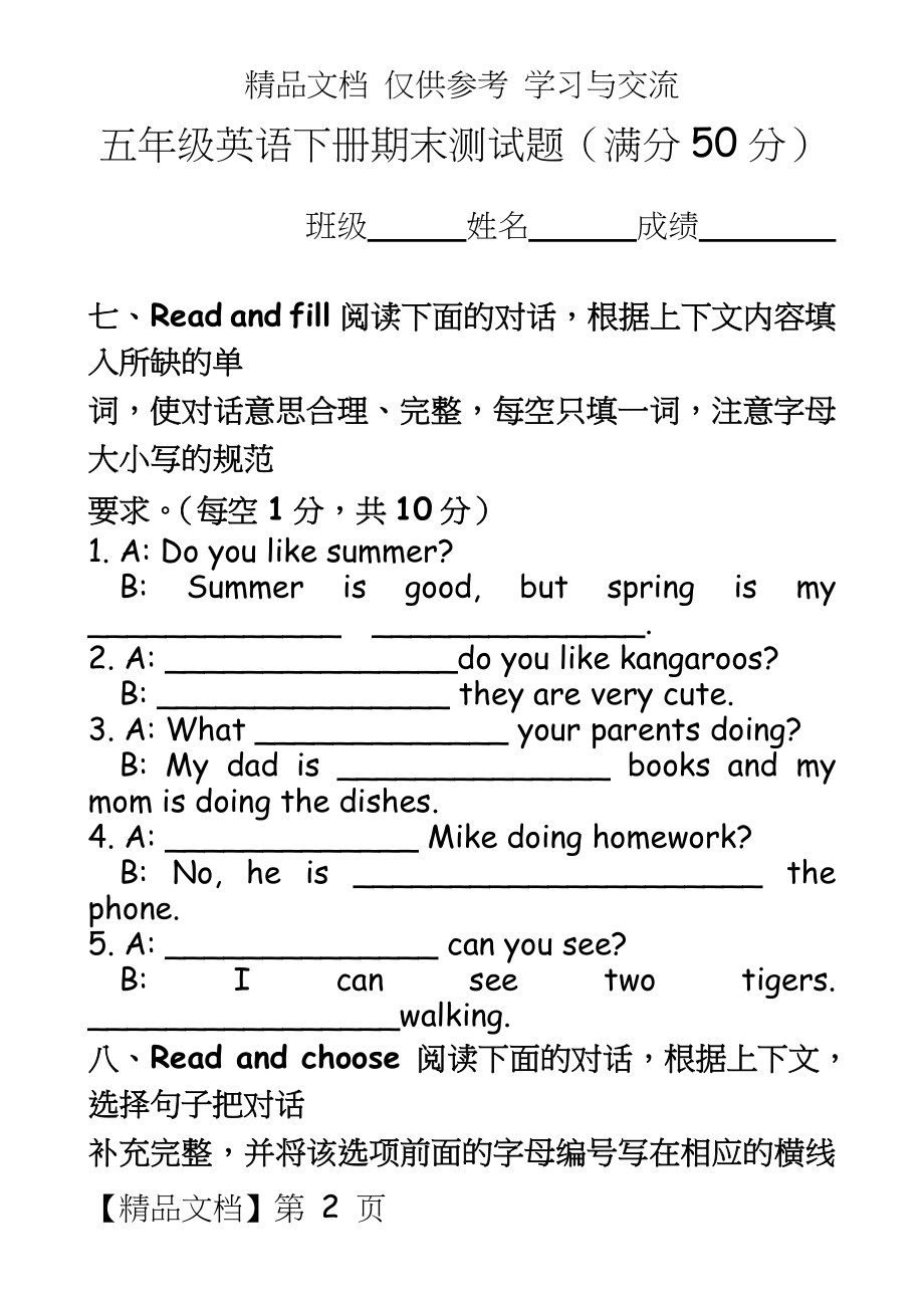 PEP小学五年级英语下册期末测试题.doc_第2页