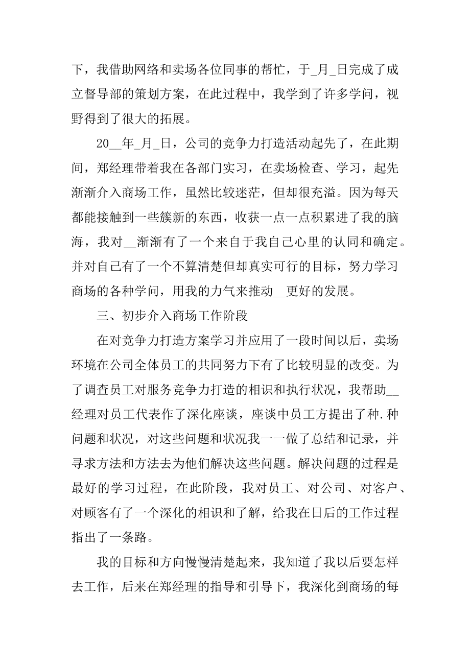 燃气客服工作总结最新.docx_第2页