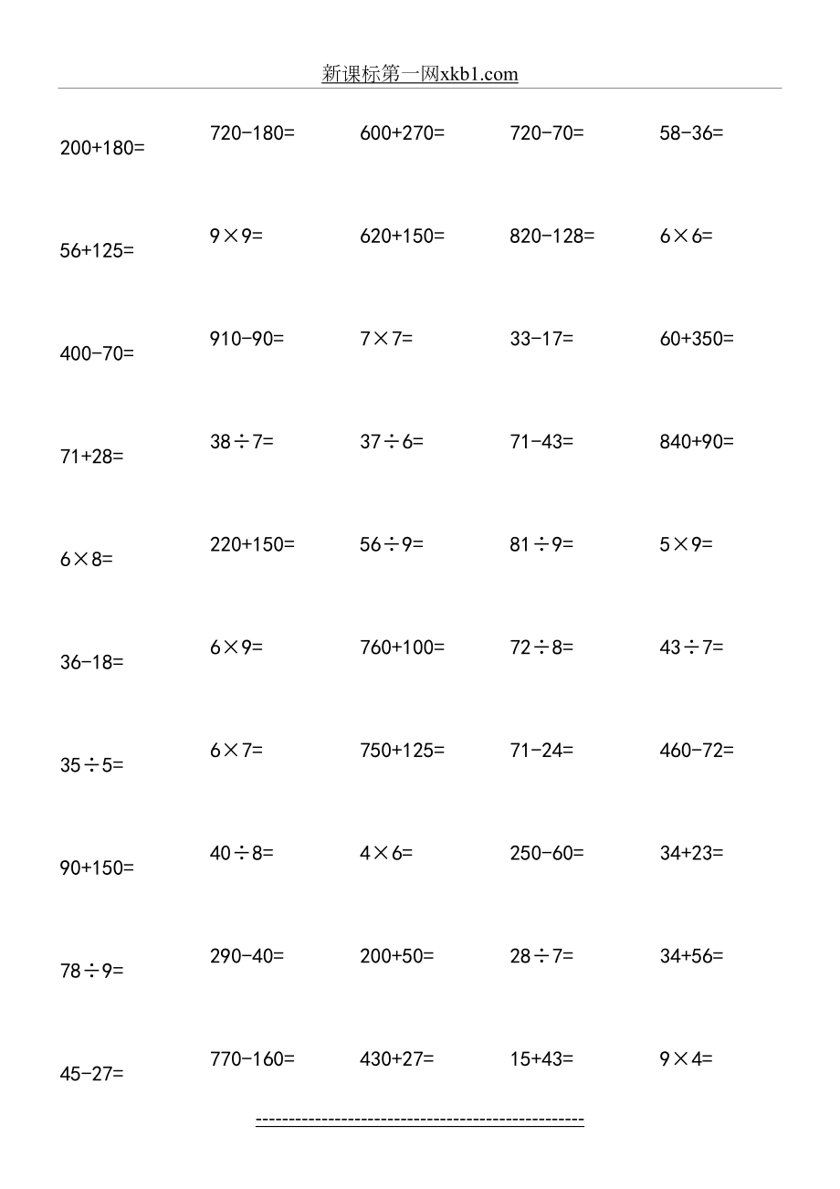 小学三年级上册数学口算题每页100道64977.doc_第2页