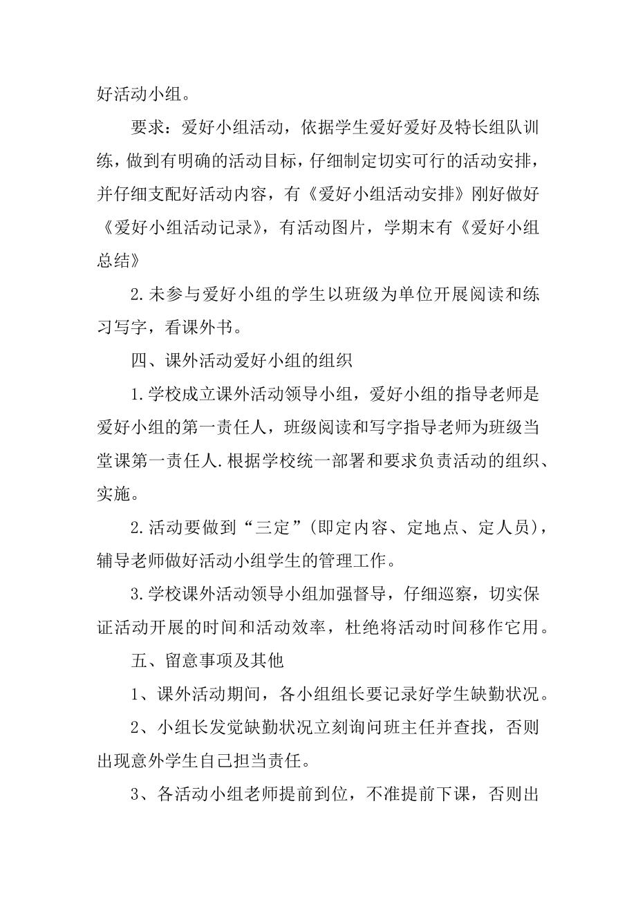 班级红歌比赛活动方案范文.docx_第2页