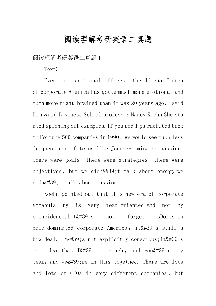 阅读理解考研英语二真题优质.docx_第1页