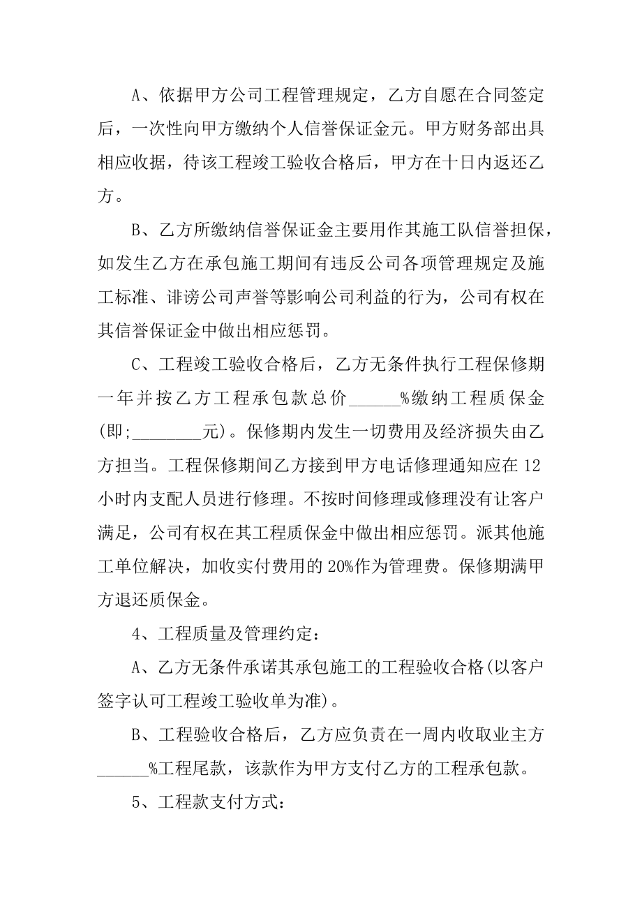 标准版建设工程委托合同模板汇编.docx_第2页