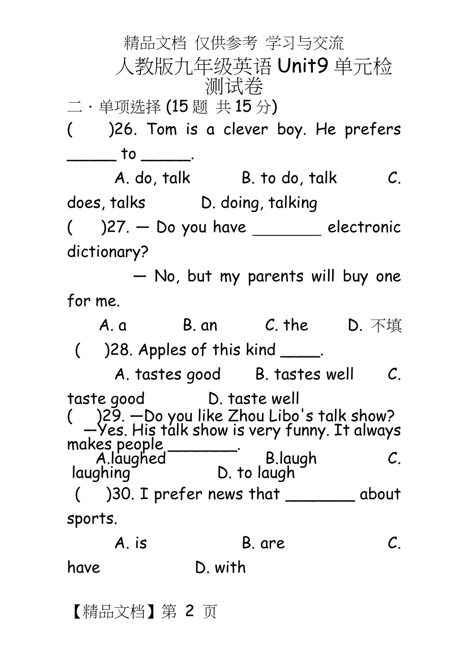 人教版九年级英语Unit9单元检测试卷.doc_第2页