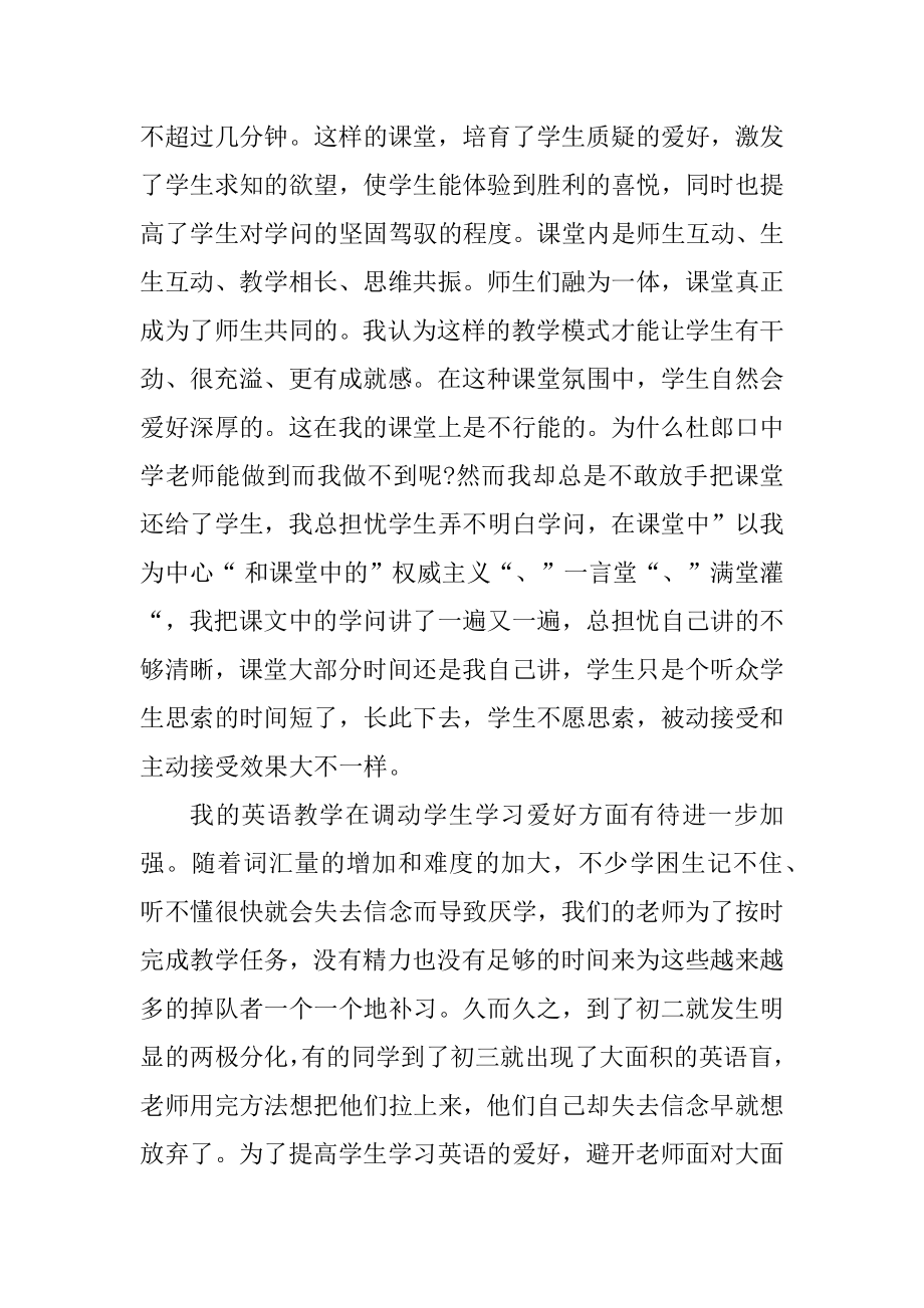 教学经验交流总结大全精品.docx_第2页