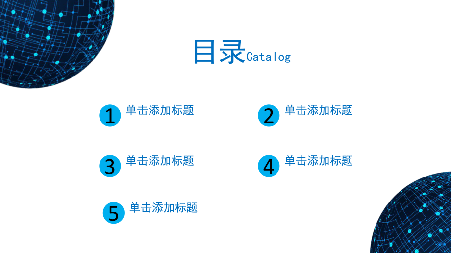 互联网大数据科技风PPT模板.ppt_第2页