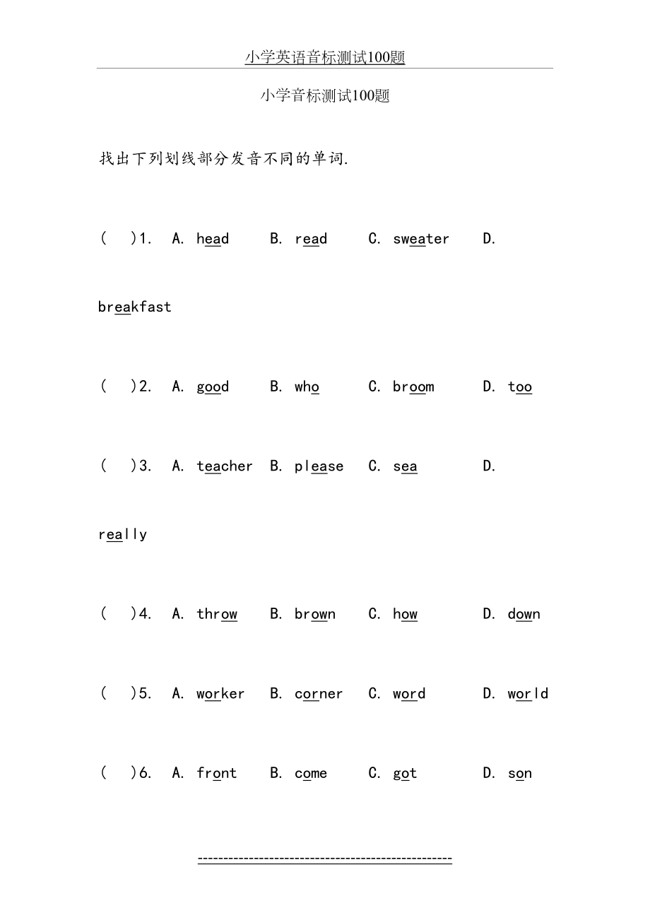 小学英语音标测试100题.doc_第2页