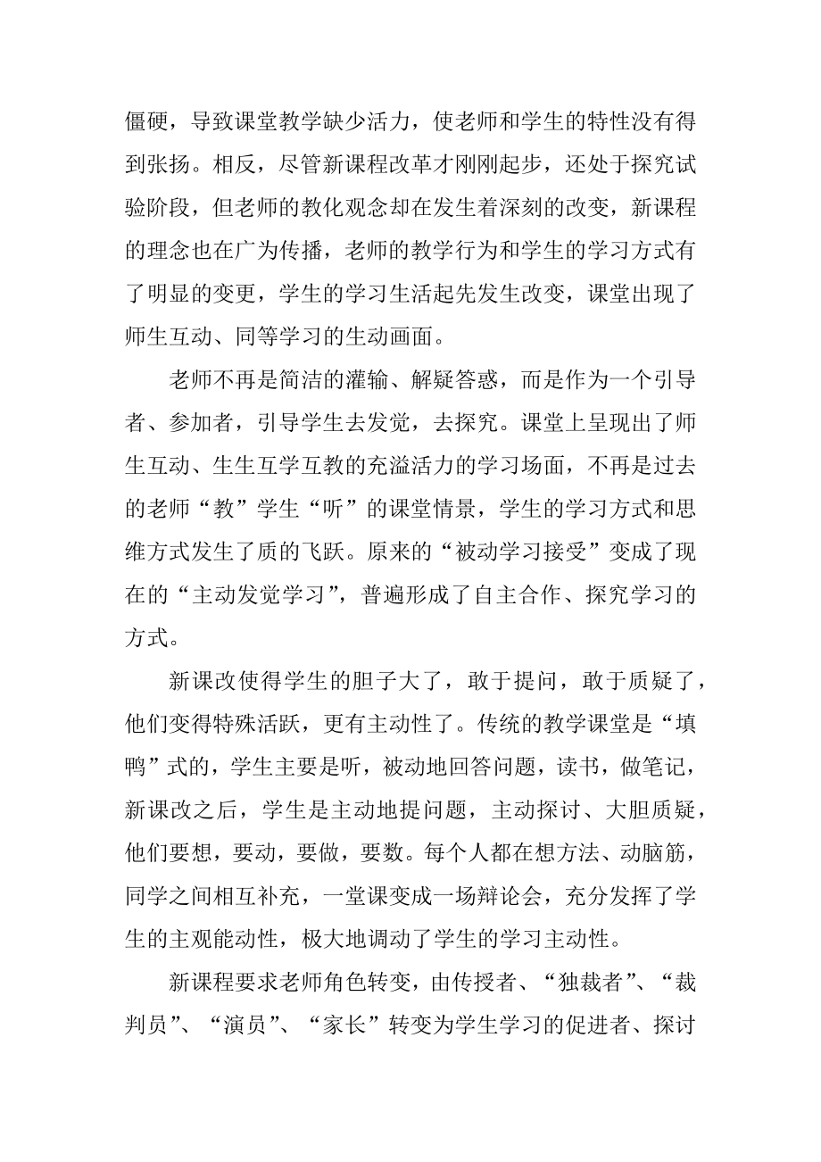 教师素质提升培训心得体会5篇精选.docx_第2页