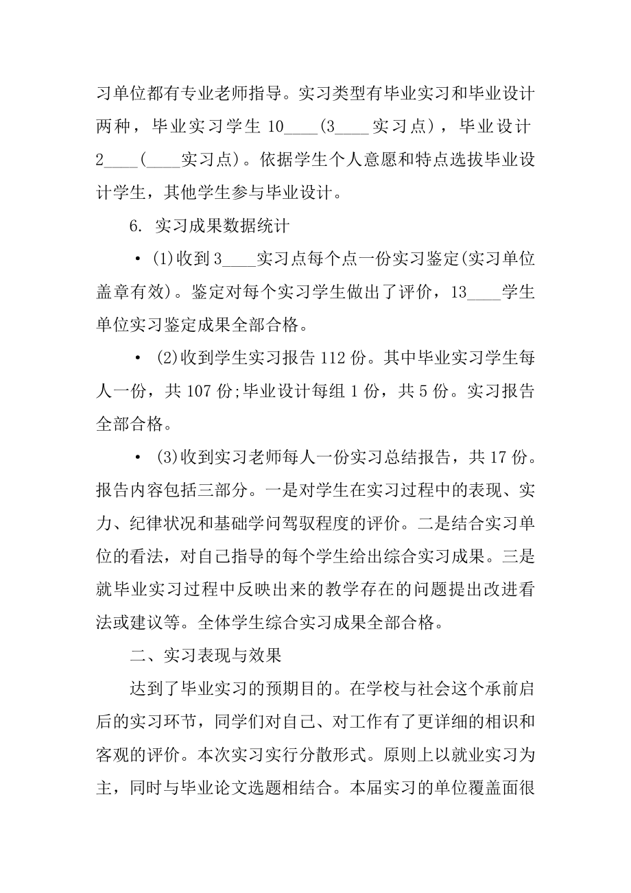 汽车销售助理实习周记精编.docx_第2页