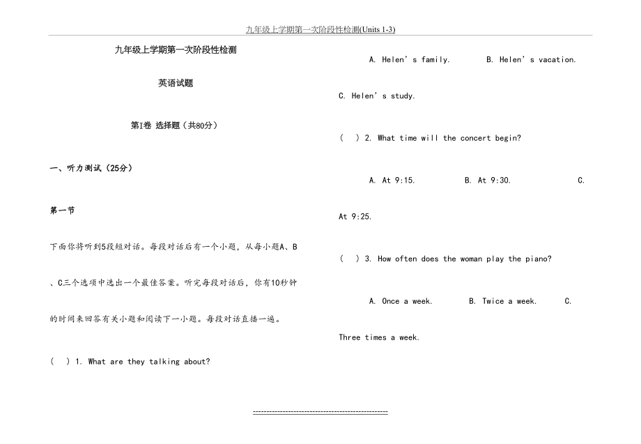 九年级上学期第一次阶段性检测(Units 1-3).doc_第2页