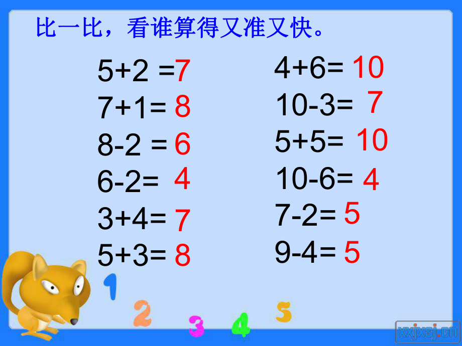 人教版一年级数学连加连减课件.ppt_第2页