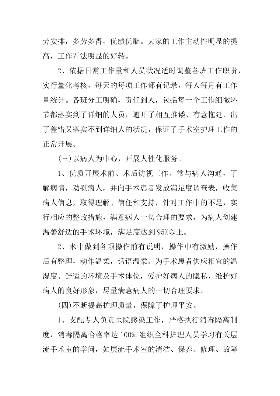 新生儿科护士个人述职报告优质.docx_第2页