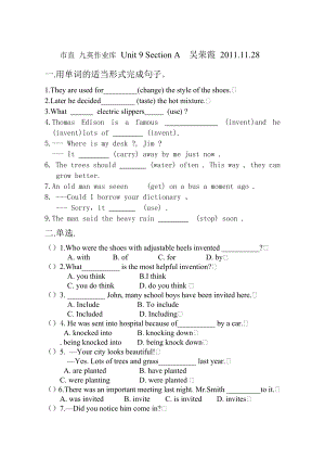 市直九英作业库Unit9SectionA吴荣霞.doc