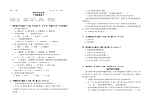 《-销售管理-》3套期末考试卷AB试卷模拟测试卷-带答案.doc