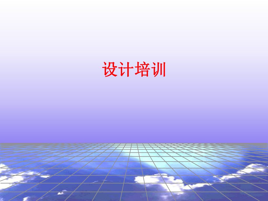 KPI设计方法及流程.pptx_第1页