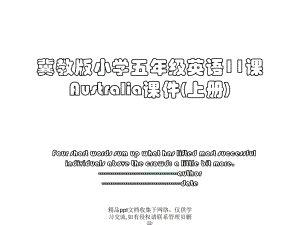 冀教版小学五年级英语11课Australia课件(上册).pptx