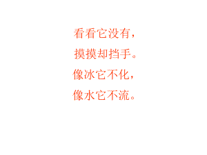 《新型玻璃》教学课件2.ppt