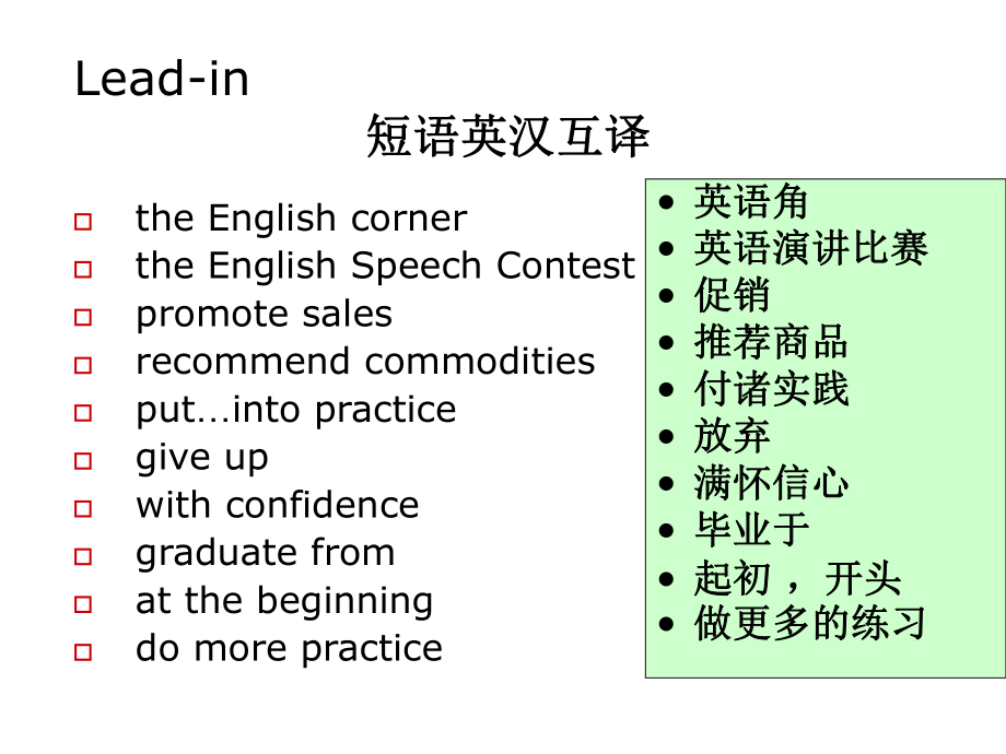 中职英语基础模块下册unit3learning english习题课.ppt_第2页