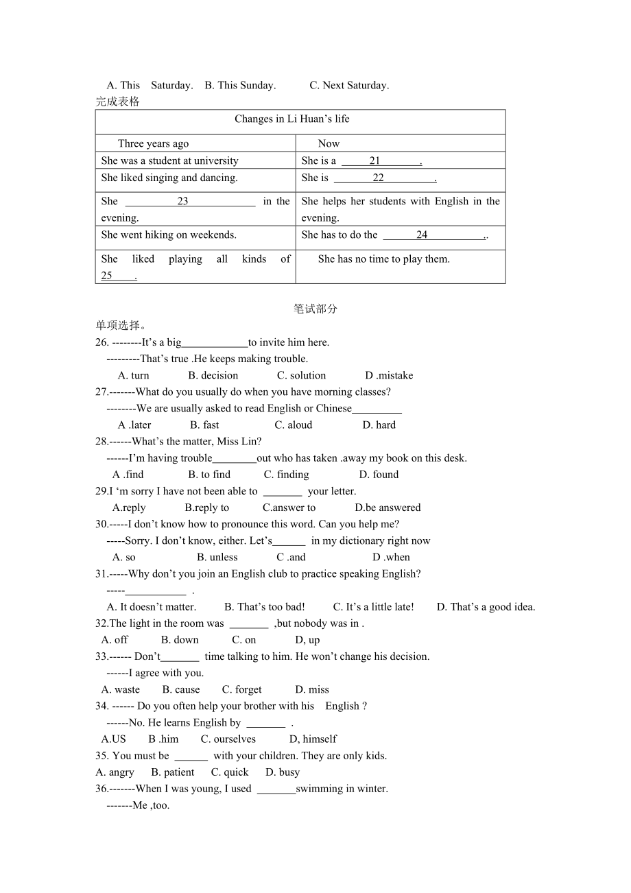 九年级月考英语试题.doc_第2页