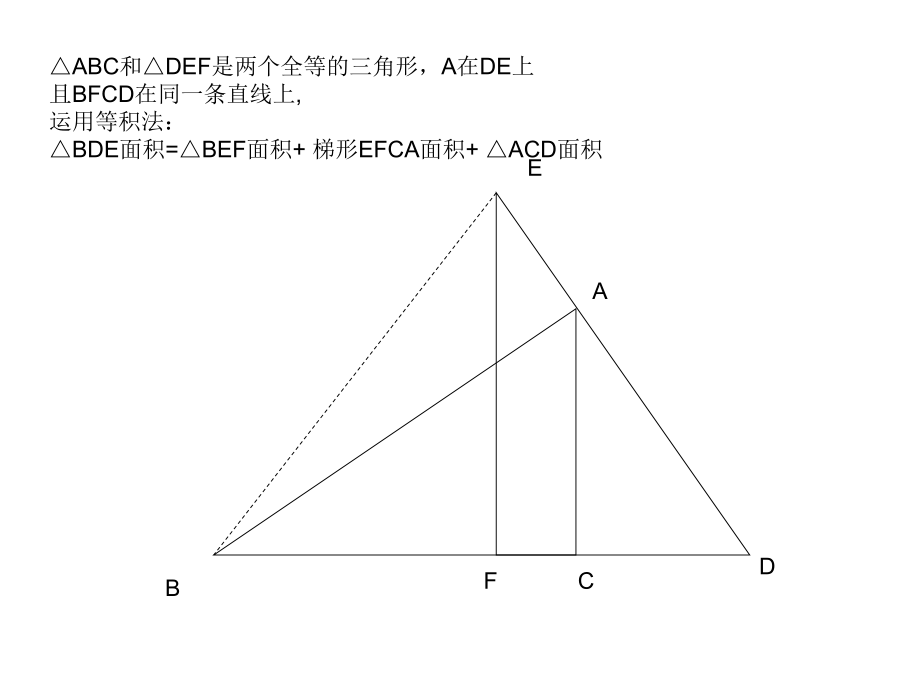 勾股定理的24种新证法.ppt_第2页