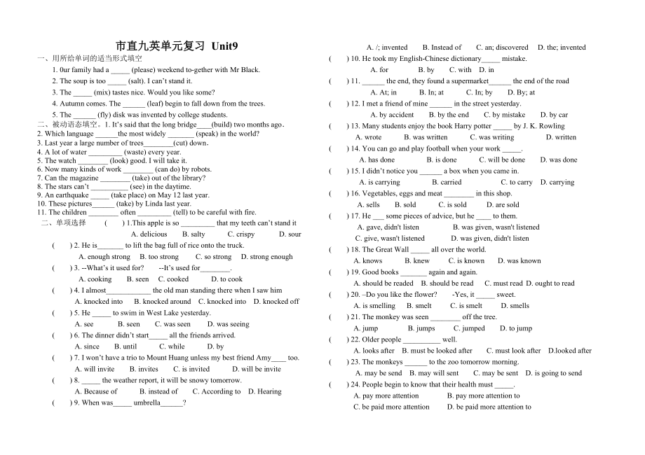 市直九英单元复习Unit9 (2).doc_第1页