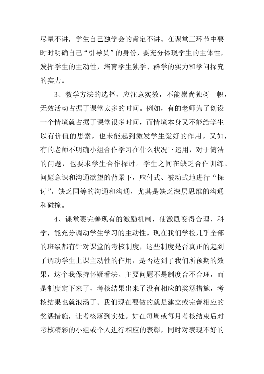 教学工作计划高中化学选修五汇总.docx_第2页