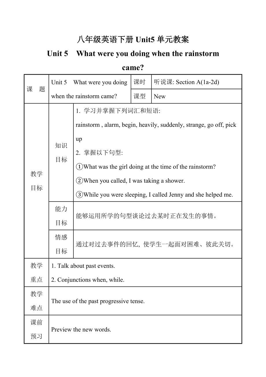 人教版八年级英语下册Unit5单元教案.doc_第2页