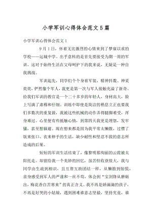 小学军训心得体会范文5篇汇编.docx