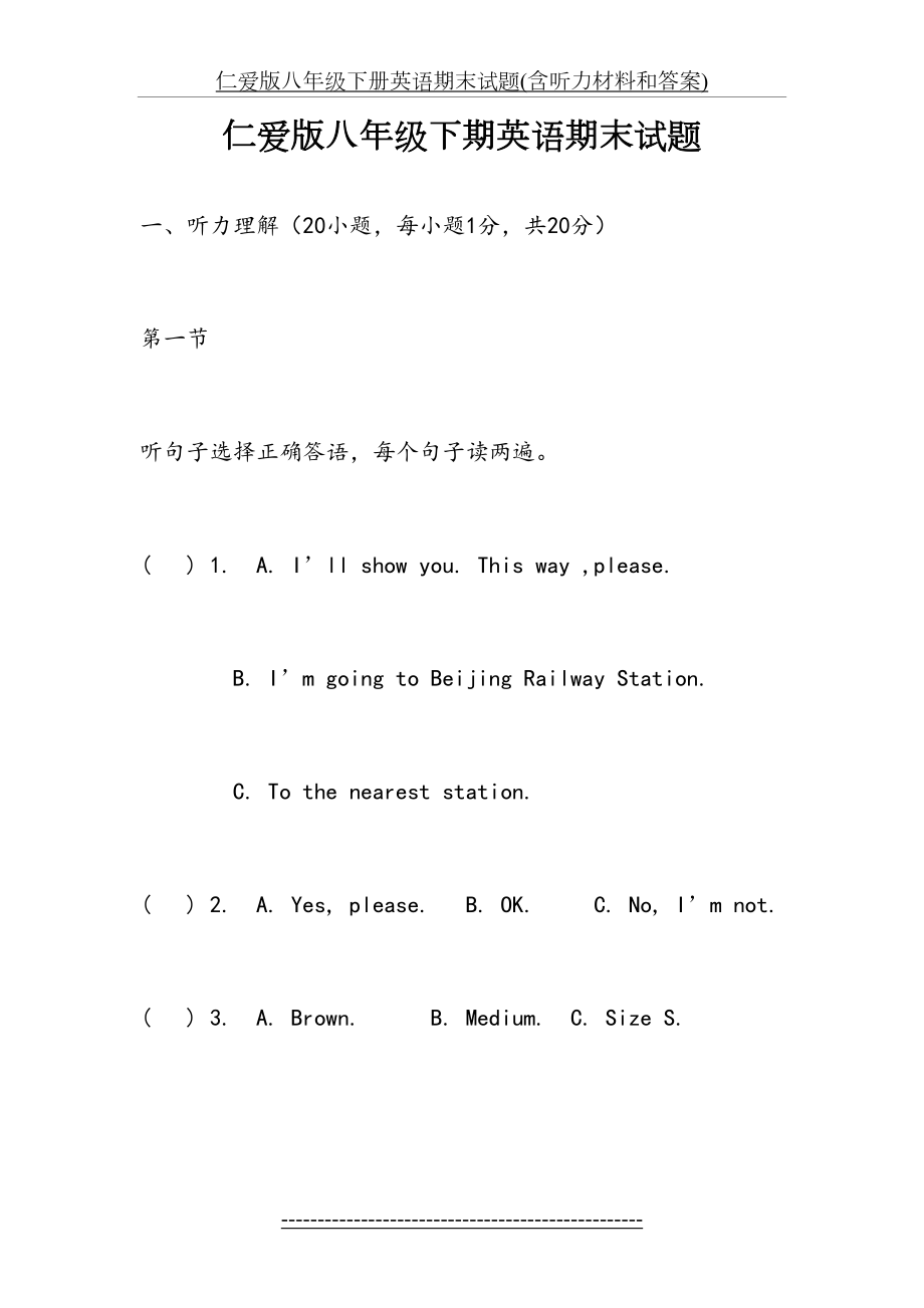 仁爱版八年级下册英语期末试题(含听力材料和答案).docx_第2页