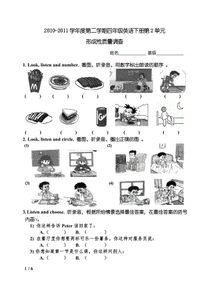 新版英语四年级下册第二单元检测卷.doc