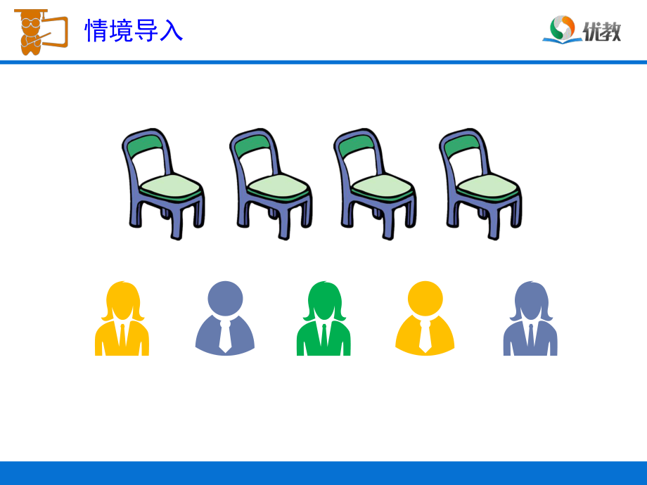 《鸽巢问题-例1》教学PPT课件.ppt_第2页