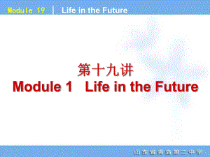 2012年高考英语一轮专题复习PPT课件必修4外研版.ppt