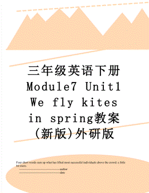 三年级英语下册 Module7 Unit1 We fly kites in spring教案 (新版)外研版.doc