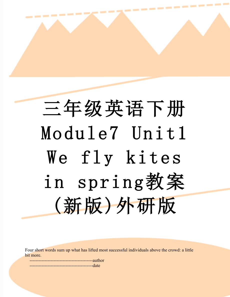 三年级英语下册 Module7 Unit1 We fly kites in spring教案 (新版)外研版.doc_第1页