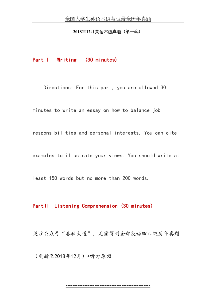 全国大学生英语六级考试最全历年真题.docx_第2页