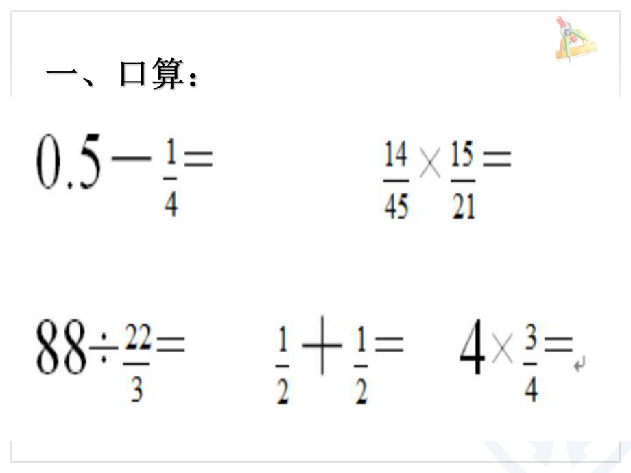 与圆有关的轴对称图形1.ppt_第2页