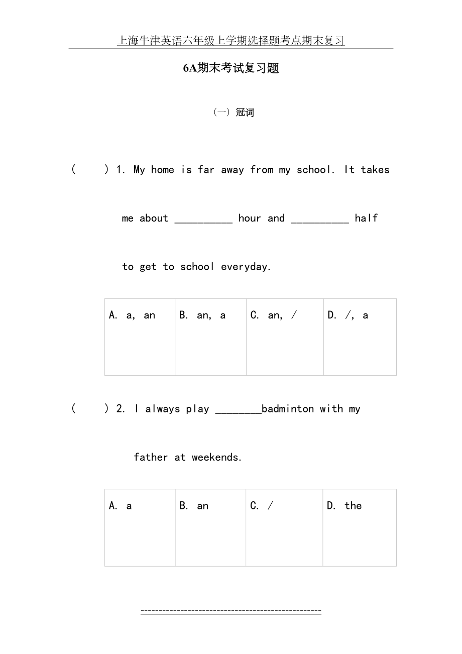 上海牛津英语六年级上学期选择题考点期末复习.doc_第2页