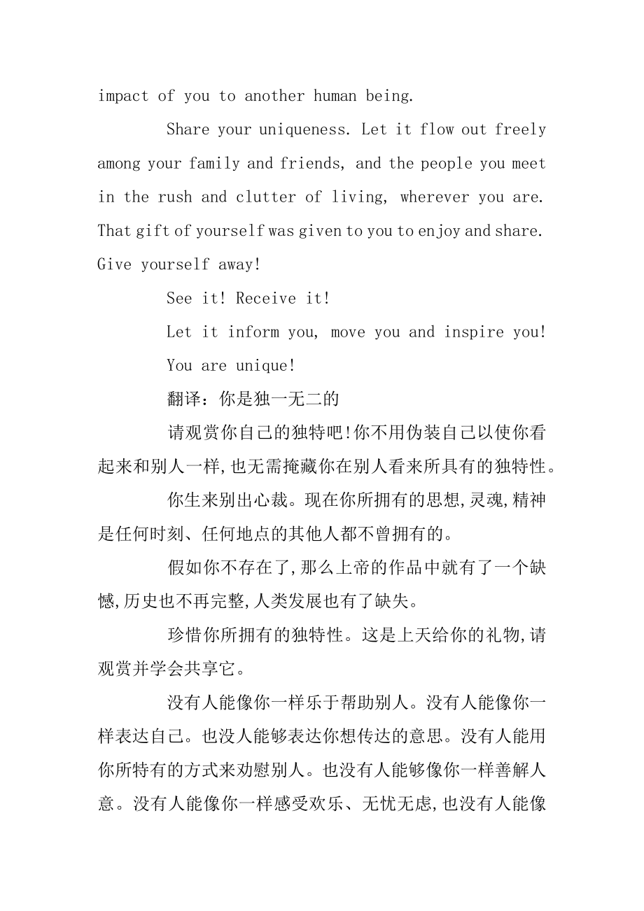 高中生英语口语演讲稿例文.docx_第2页