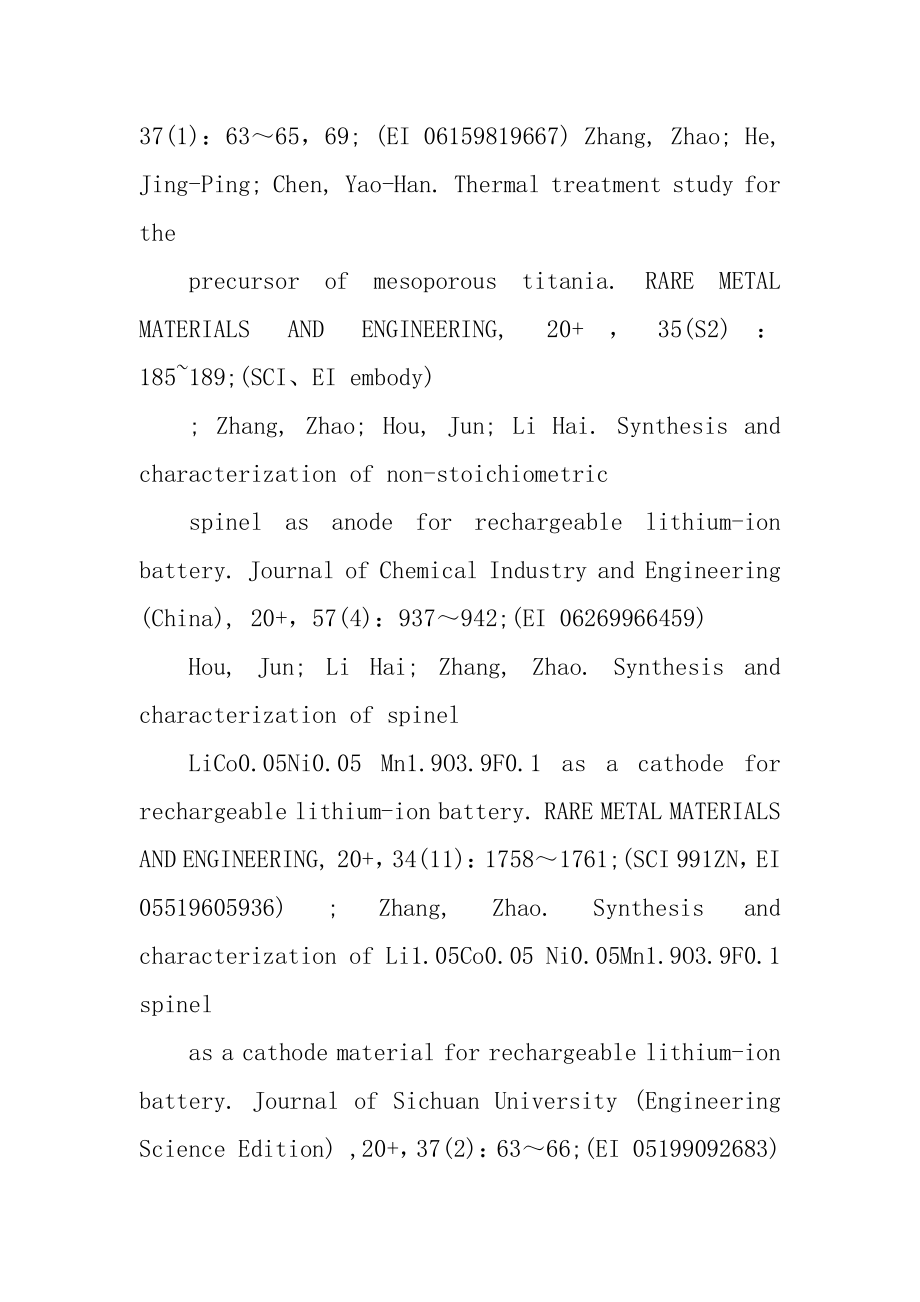 英文自我介绍范文模板合集范例.docx_第2页