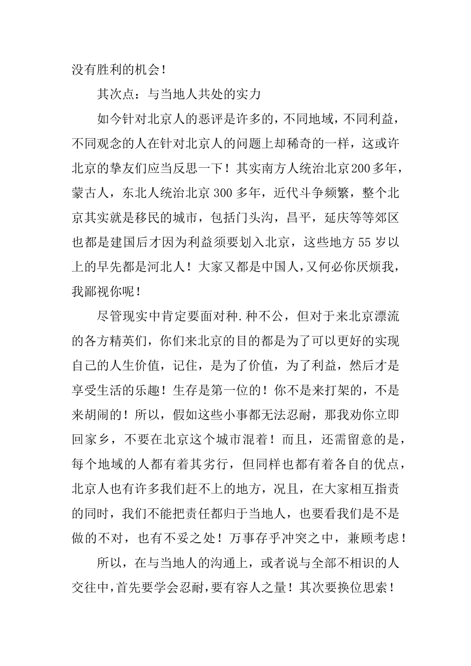 适合创业的项目有哪些精品.docx_第2页