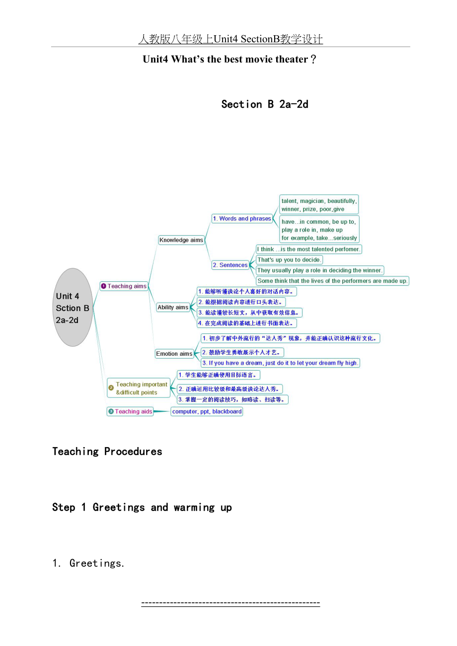 人教版八年级上Unit4 SectionB教学设计.doc_第2页