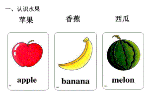 小学常用英语单词图片大全完全版ppt课件.ppt